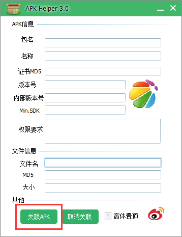 APK Helper(apk��Ϣ�鿴��)����